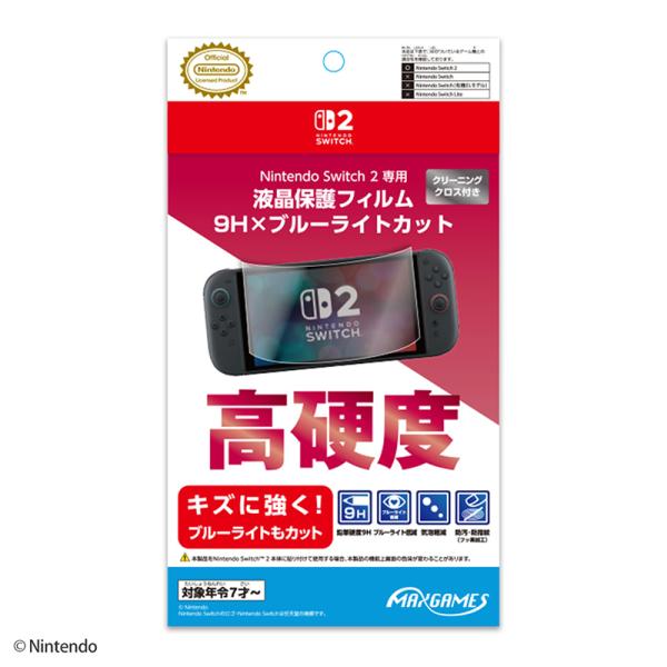 マックスゲームズ Nintendo Switch 2 専用液晶保護フィルム 9H
