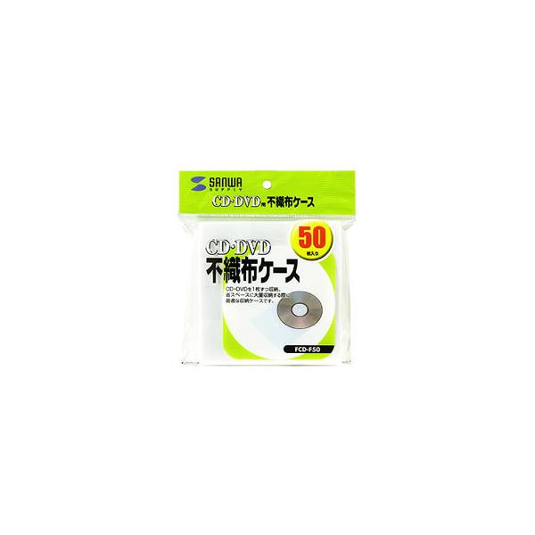 他サイト： サンワサプライ CD・CD-R用不織布ケース(50枚セット)　FCD-F50の商品画像