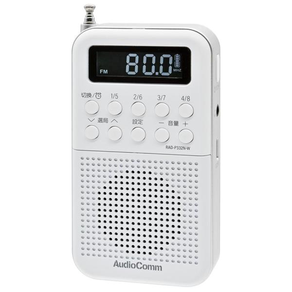 OHM オーム電機 RAD-P332N-W AudioComm 2バンドポケットラジオ 充電式