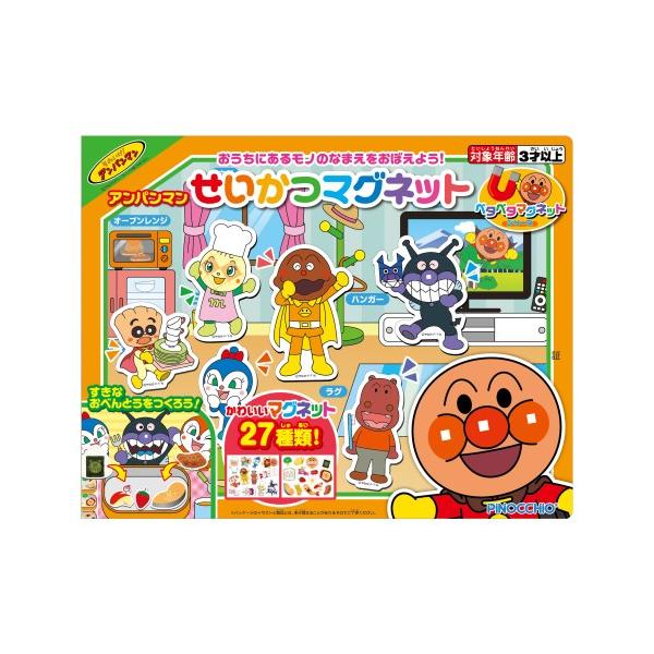 他サイト： AGATSUMA あがつま アンパンマン せいかつマグネットの商品画像