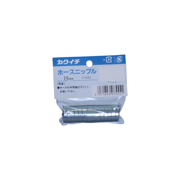 KAKUICHI カクイチ ホースニップル 19mm #286705 : NEXT! - 通販