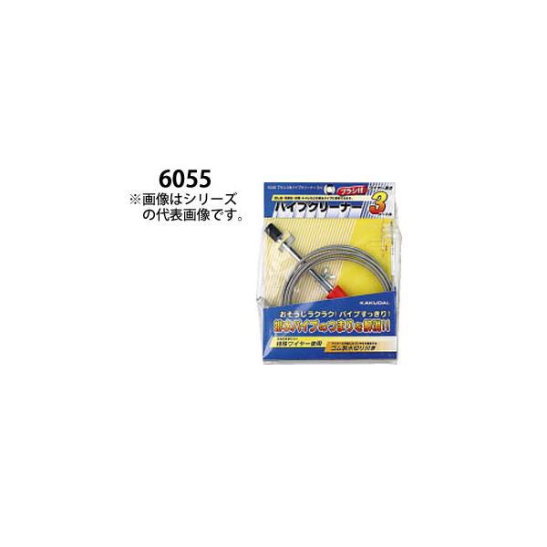 他サイト： KAKUDAI カクダイ 6055 配管工具 (ブラシつきパイプクリーナー 5ｍ)の商品画像