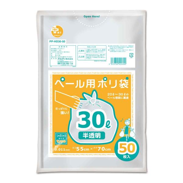 ORDiY オルディ ゴミ袋 プラスプラスHDペール用 30L 半透明 50枚入