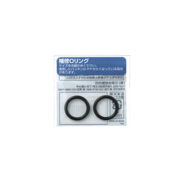 SANEI 三栄 オーリング PP50 10A