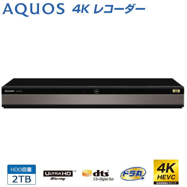 SHARP シャープ 4B-C20DT3 AQUOS/アクオスブルーレイ 4Kレコーダー 2TB  