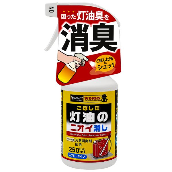 989027          こぼした灯油の臭いをシュッとスプレー消臭！