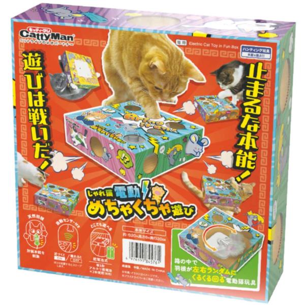 DoggyMan ドギーマンハヤシ じゃれ猫 電動めちゃくちゃ遊び : NEXT