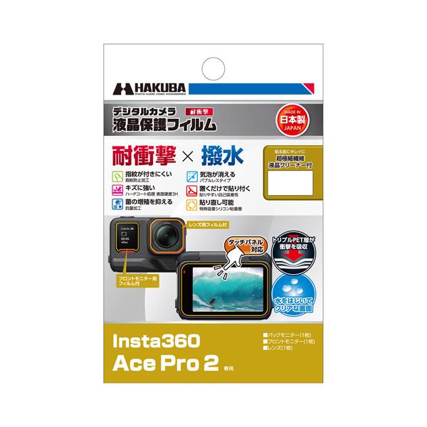 HAKUBA ハクバ DGFS-IACEPRO2 Insta360 Ace Pro 2 専用 液晶保護