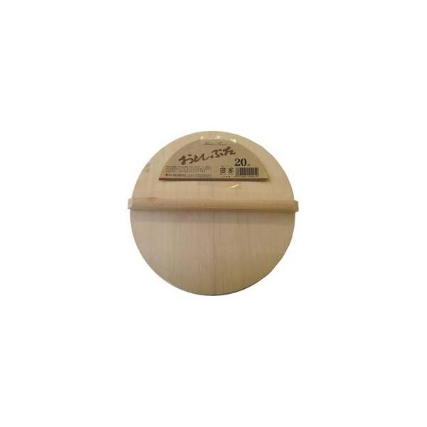 Hoshino 星野工業 木製 落し蓋 20cm