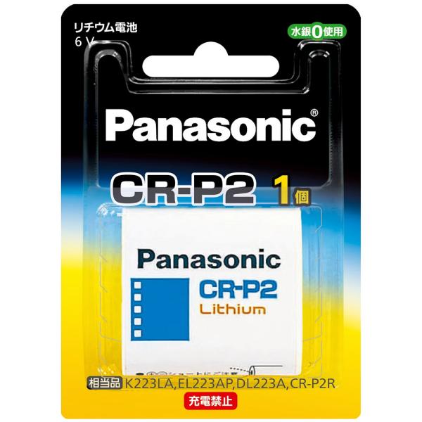 他サイト： Panasonic パナソニック 【納期未定】CR-P2W　リチウムシリンダー電池の商品画像