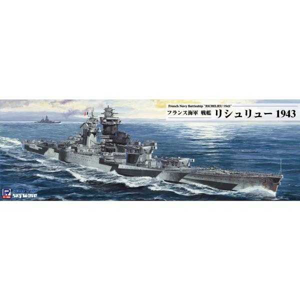 スケールフランス戦艦 リシュリュー 100cm 精密級完成品 フランス戦艦 リシュリュー 100cm 精密級完成品 | シンチャオ (Xinchao)