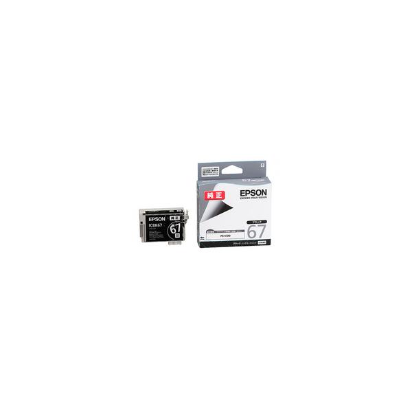 エプソン（EPSON） 【純正】ICBK67 モノクロ印刷専用インクジェット