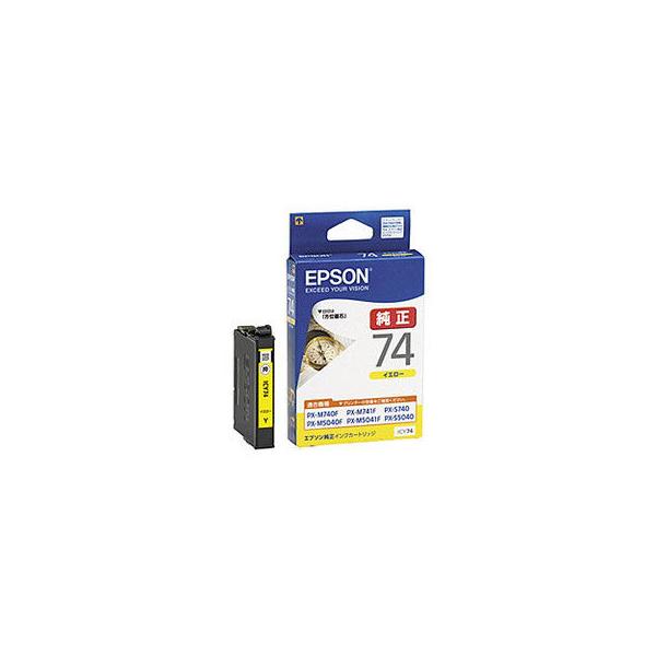 エプソン（EPSON） 【純正】ビジネスインクジェット用 標準インク