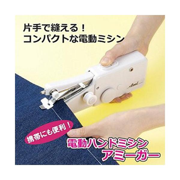 後藤 後藤 電動ハンドミシン アミーガー 807455 : NEXT! - 通販