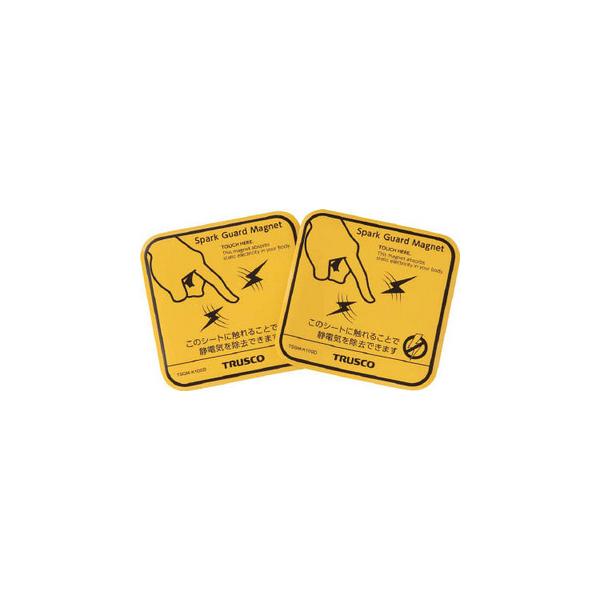 他サイト： TRUSCO/トラスコ中山 スパークガードマグネット100 (2枚入) TSGM-K100Dの商品画像