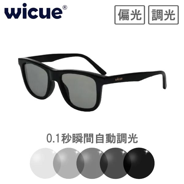 wicue ウィキュー 0.1秒瞬間調光サングラス ウェリントンタイプ