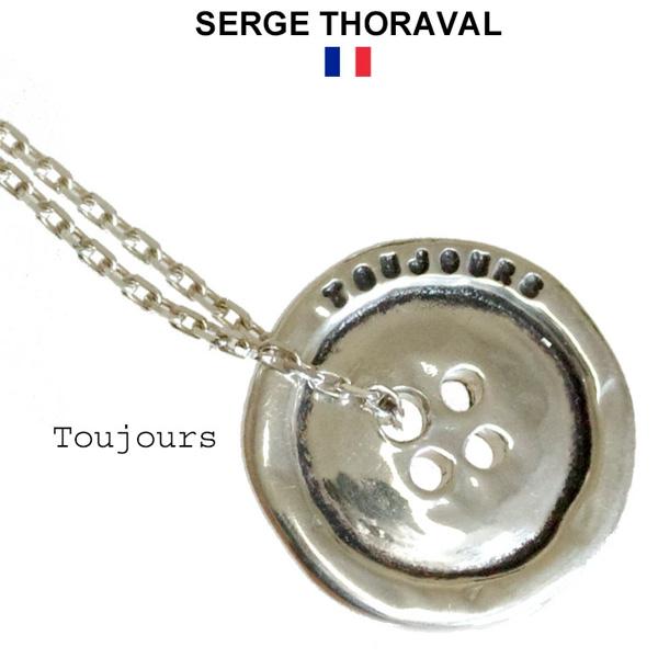 【セルジュトラヴァル】ネックレス SERGE THORAVAL 正規品 セルジュトラヴァル SERGETHORAVAL