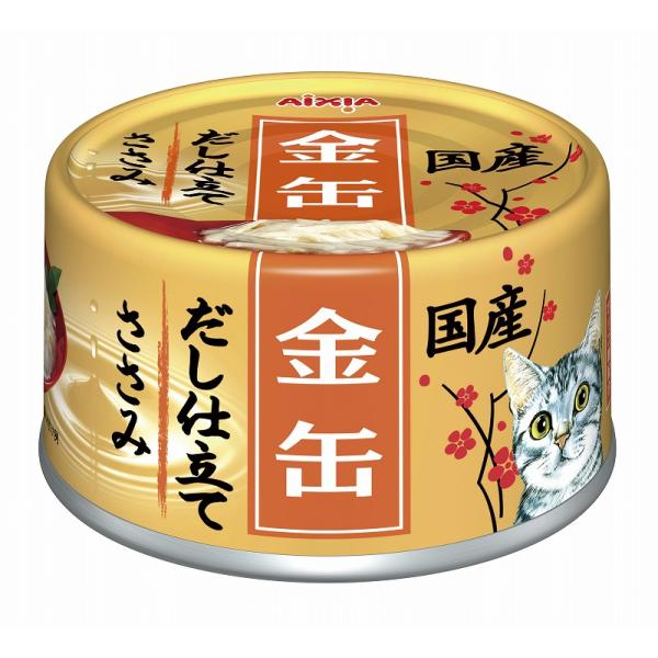 AIXIA アイシア 金缶だし仕立て ささみ