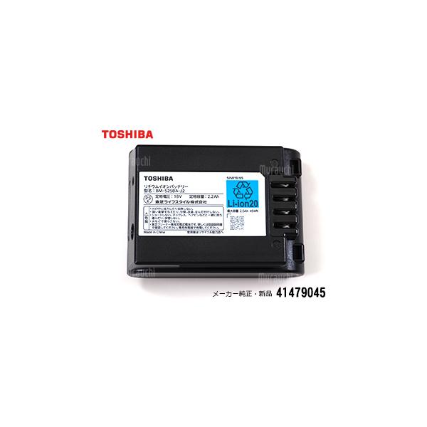 TOSHIBA（東芝） 【メーカー純正品・新品】 コードレス クリーナー