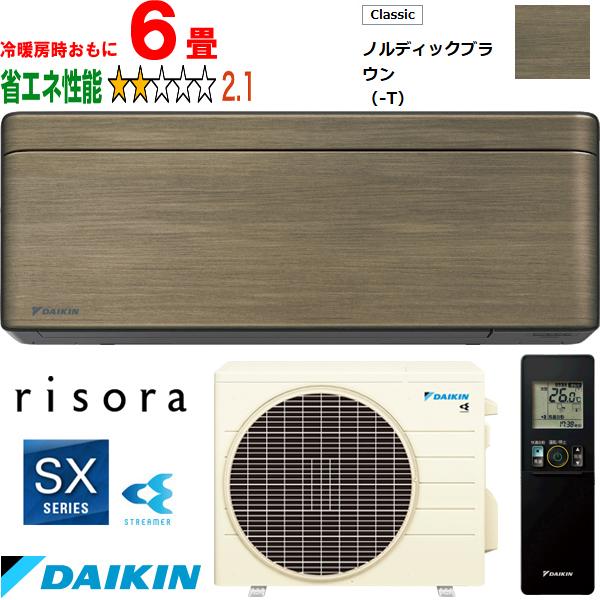 ダイキン（DAIKIN） 【法人限定】S223ATSS-Tルームエアコン「risora