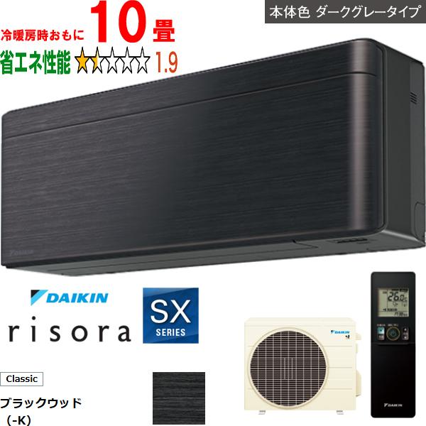 ダイキン（DAIKIN） 【納期未定】【法人限定】エアコン 10畳 2.8kW