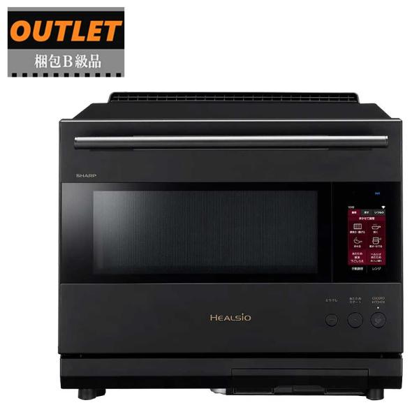 SHARP シャープ ウォーターオーブン ヘルシオ 30L/2段調理  梱包B級品 アウトレット AX-LSX3C-B プレミアムブラック