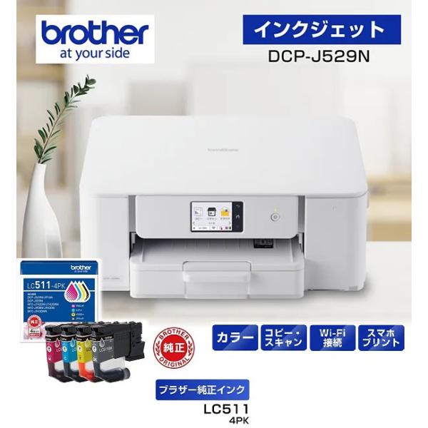 brother ブラザー DCP-J529N A4インクジェット複合機+インク お買い得
