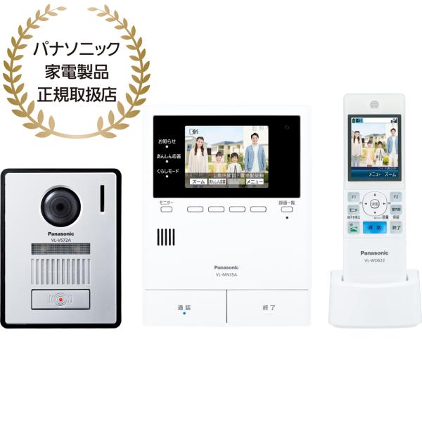Panasonic 玄関モニター テレビドアホン インターホン・テレビドアホン | Panasonic