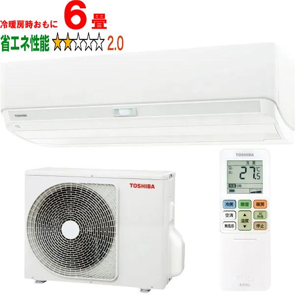 大清快 RAS-U221DX(W) [ホワイト] 2025年3月中旬 発売T① 2025年モデル】【標準工事セットエアコン】大清快 | 東芝 | RAS-U221DX