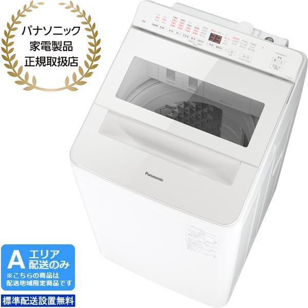 NO 556 ★福岡市内配送設置無料★ Panasonic 9kg洗濯機（NA-F9AE5） パナソニック 全自動洗濯機 洗濯9.0kg 簡易乾燥 幅59.9cm 自動投入