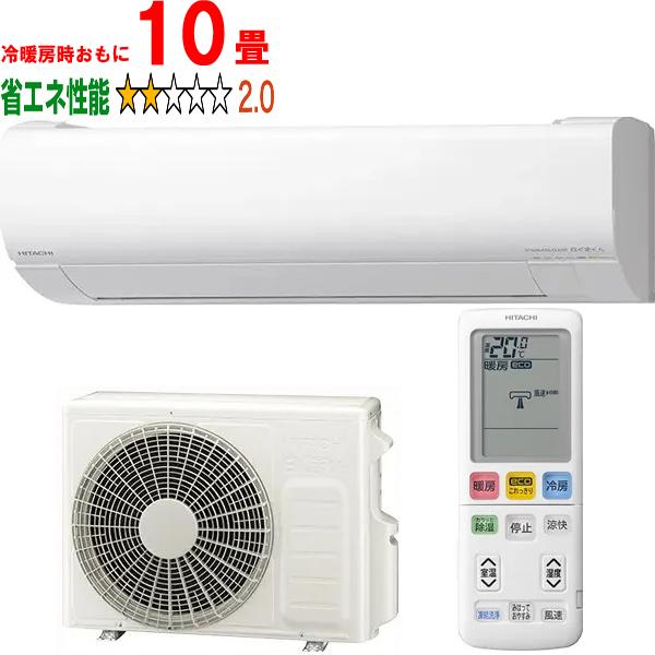 HITACHI 日立 RAS-WR2825S(W)ルームエアコン 白くまくん 2025年モデル Wシリーズ HITACHI 日立 RAS-WR2825S(W)ルームエアコン 白くまくん 2025年モデル