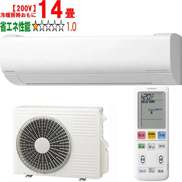 HITACHI 日立 エアコン 14畳 4.0kW 200V 白くまくん 2025年モデル W 