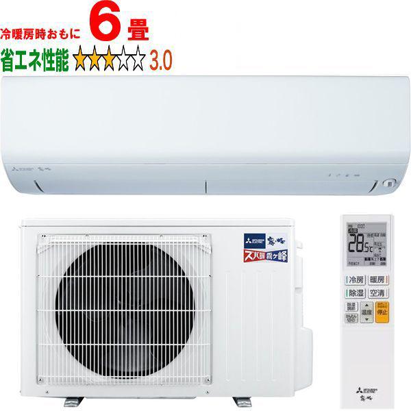 MITSUBISHI 三菱 「納期9月中旬以降」エアコン 6畳 2.2kW 2026年モデル
