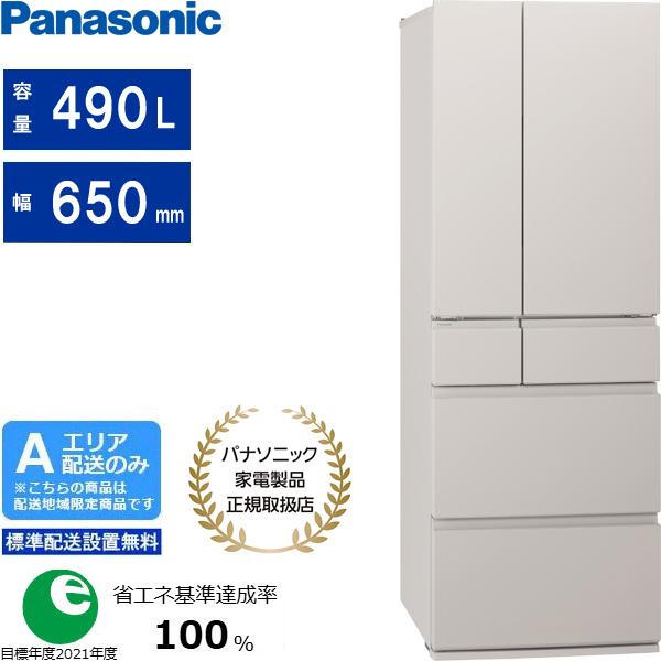 Panasonic パナソニック 【Aエリア限定配送】【標準配送設置無料】NR