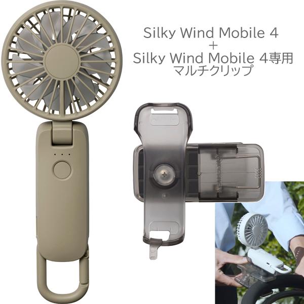 RHYTHM リズム ハンディファン Silky Wind Mobile 4 9ZF042RH 05