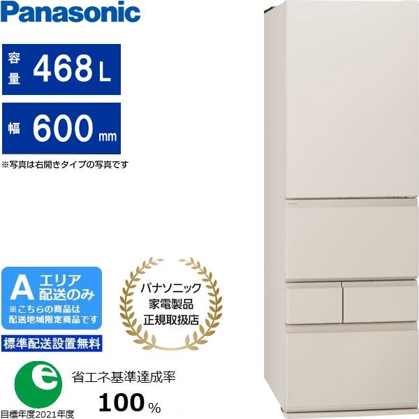 Panasonic パナソニック 冷蔵庫 5ドア 左開き 468L BRタイプ 野菜室が