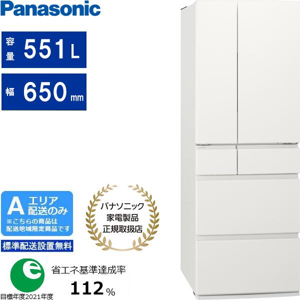 Panasonic パナソニック 冷蔵庫 6ドア フレンチドア 551L HYタイプ
