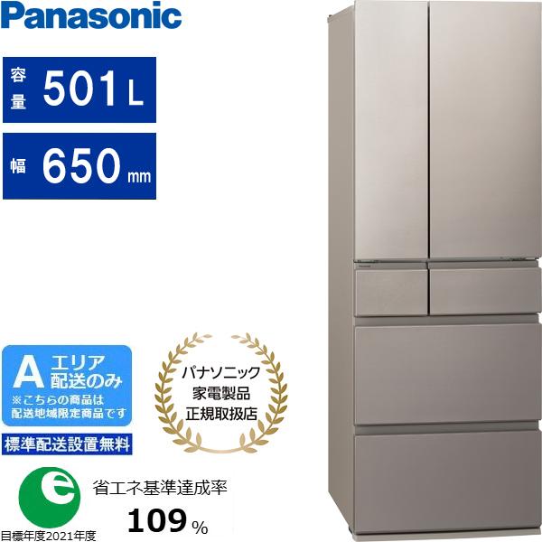 Panasonic パナソニック 冷凍冷蔵庫 2013年製 501L 大型 Panasonic パナソニック 冷蔵庫 6ドア フレンチドア 501L HYタイプ