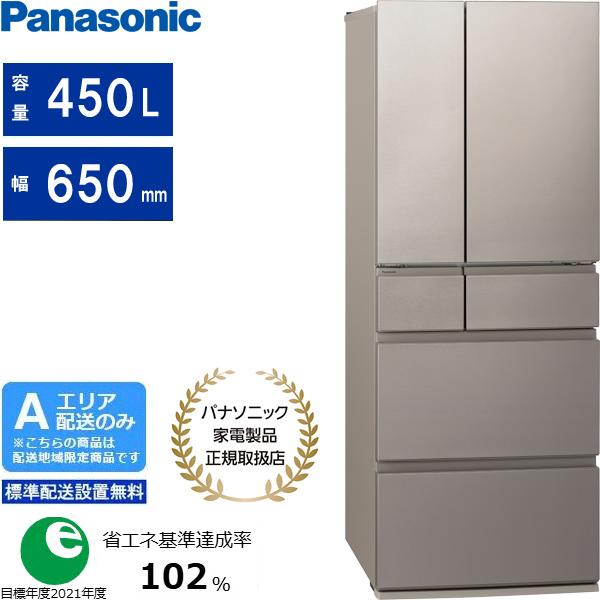 Panasonic パナソニック 冷蔵庫 6ドア フレンチドア 450L HYタイプ