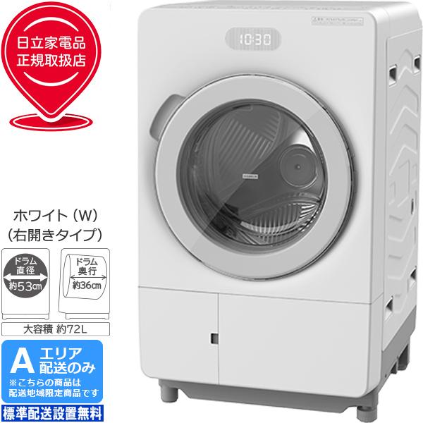 HITACHI 日立 ドラム式洗濯機 洗濯10kg乾燥5.5kg 右開 ビッグドラム BD
