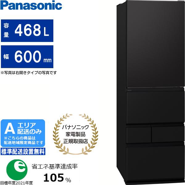 Panasonic パナソニック 冷蔵庫 5ドア 左開き 468L ERタイプ NR