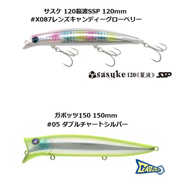 ima＆Blue Blue 【数量限定】サスケ 120裂波SSP #X087 レンズ