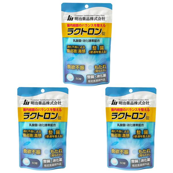 明治薬品 ラクトロン 180錠✕３ 明治薬品 ラクトロン錠 整腸・消化薬 60錠×3セット 合計180錠 30日分