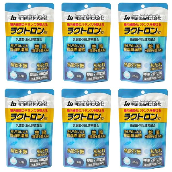 明治薬品 ラクトロン錠 整腸・消化薬 60錠×6セット 合計360錠 60日分