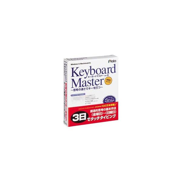 KEYBOARDMASTER6