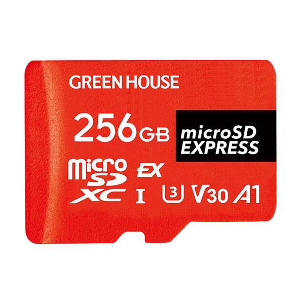 ■グリーンハウス　GH-CFS-NMD256G [256GB] GREEN HOUSE（グリーンハウス） microSD EXPRESSカード 256GB GH-SDM