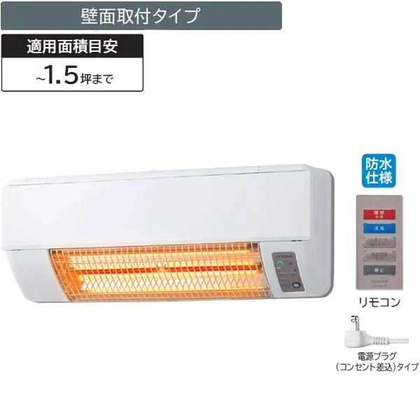 HITACHI 日立 脱衣室暖房機 ゆとらいふ HDD-50S 2023年製 日立（HITACHI） HDD-50S 脱衣室暖房機 ゆとらいふ ふろぽか【壁面取付