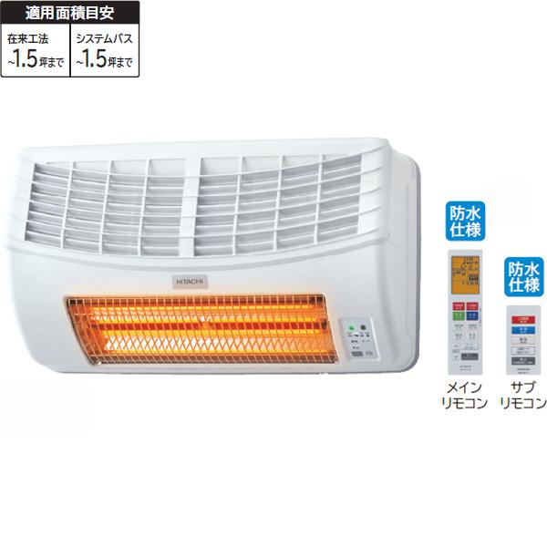 日立（HITACHI） HBK-2250SK 浴室乾燥暖房機【ゆとらいふ】防水仕様