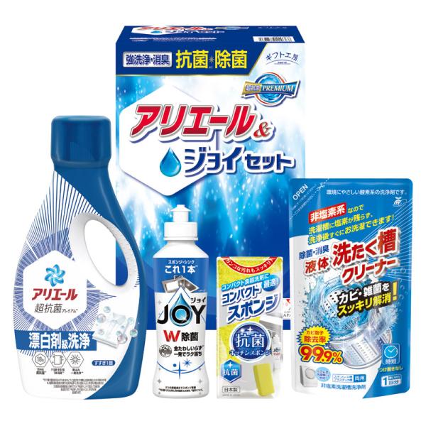 ギフト工房 抗菌除菌・アリエール&ジョイセット SAJ-20X : murauchi.co