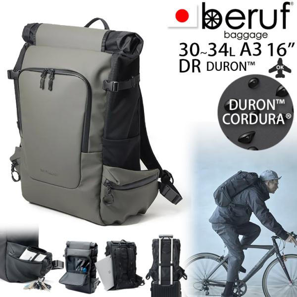beruf baggage ベルーフバゲージ ノマド 30+ 【アーミー】【DURON】【30(+4)L】 brf-CF34-DR beruf baggage ベルーフバゲージ ノマド 30+ 【アーミー】【DURON